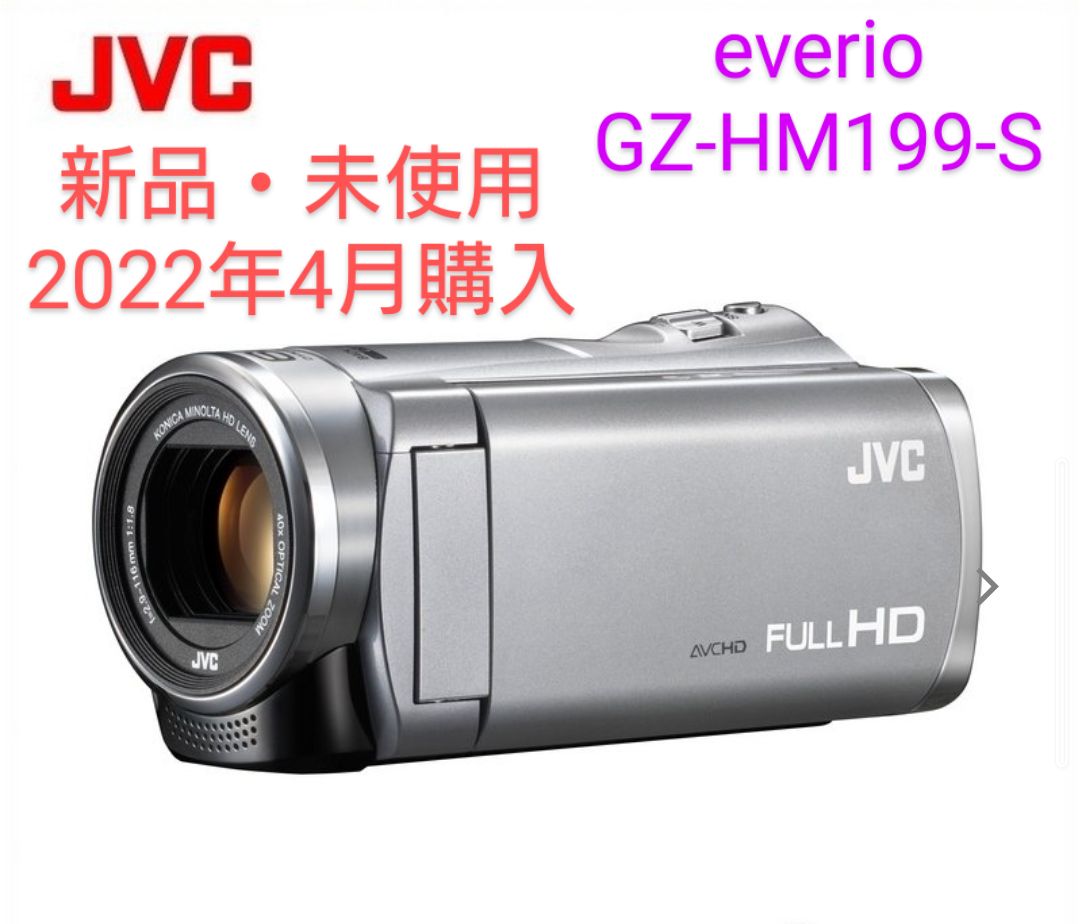 美品JVCビデオカメラ　GZ-HM199 新品・未使用】JVCビデオカメラeverio GZ-HM199 - メルカリ
