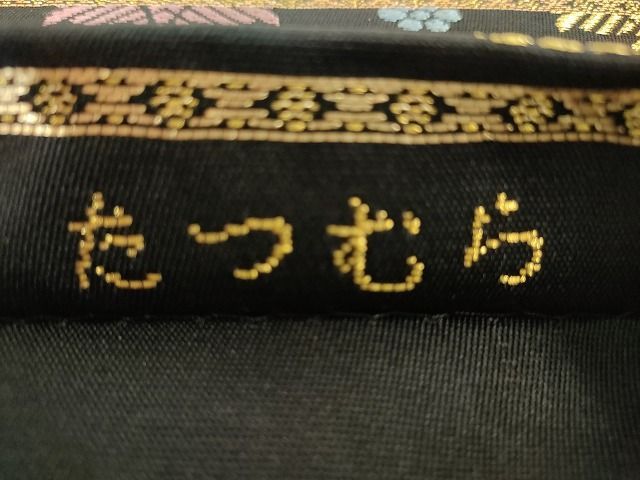 平和屋本店□極上 龍村美術織物 たつむら 本袋帯 唐織 聖樹花飾文 黒地