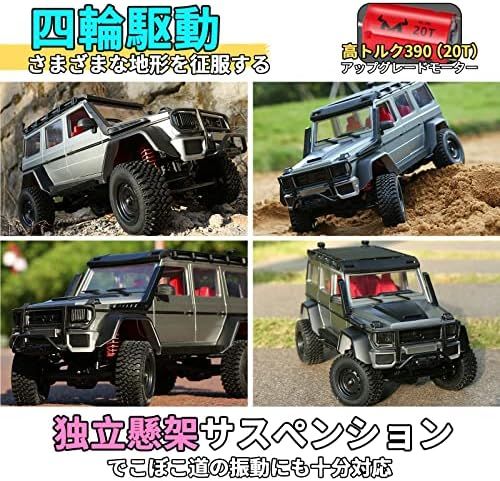 ★ ラジコン