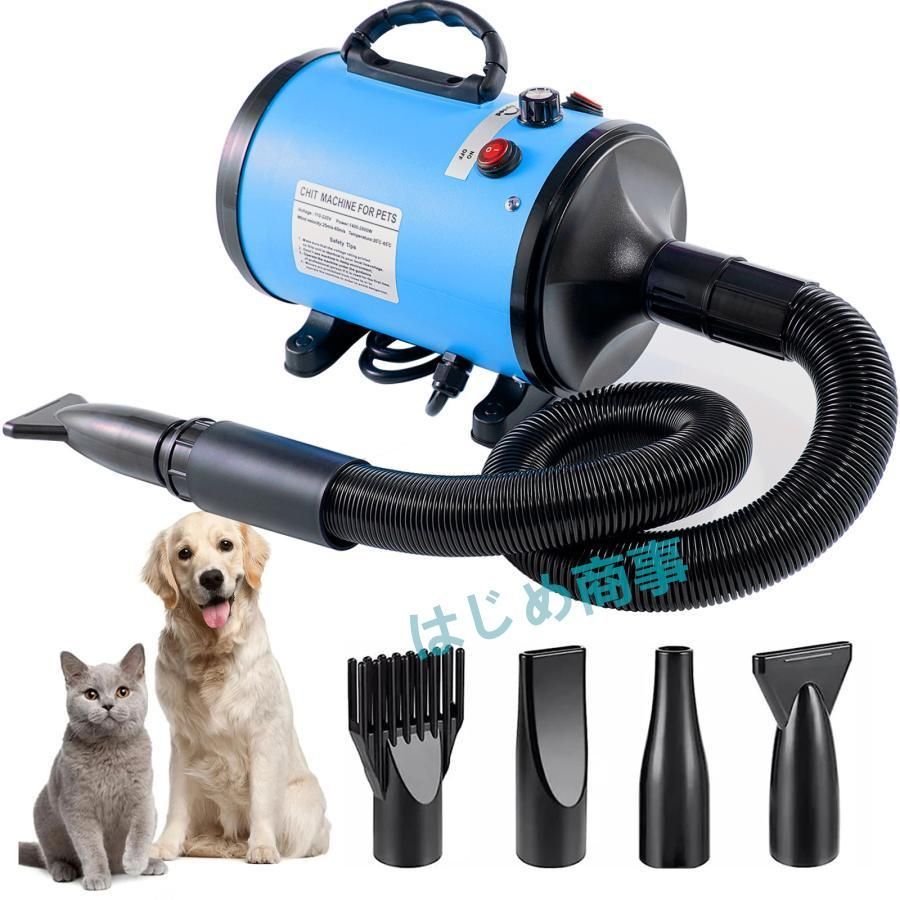 犬用乾燥機