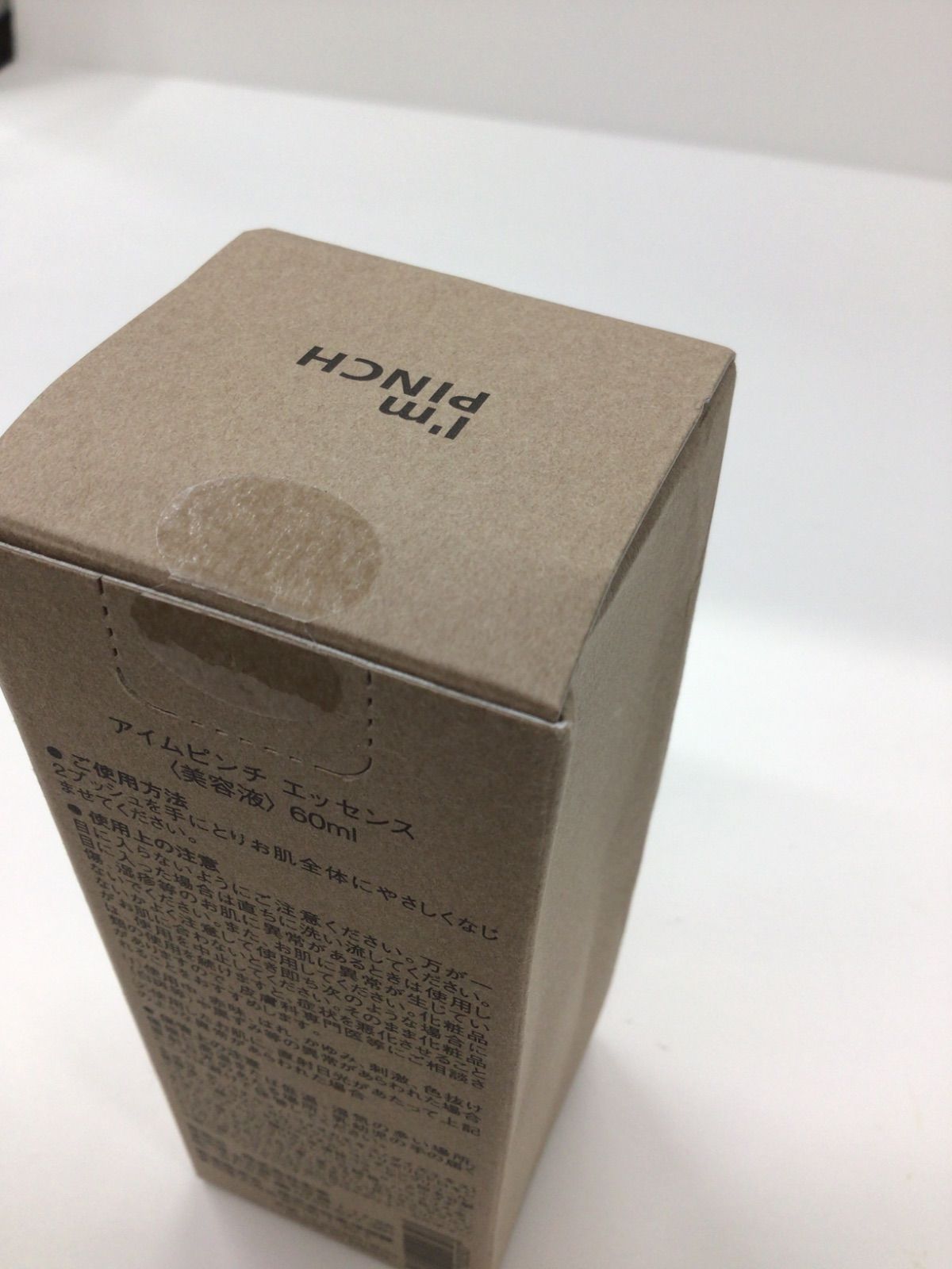B678 I'm PINCH アイムピンチ エッセンス <美容液> 60ml - メルカリ