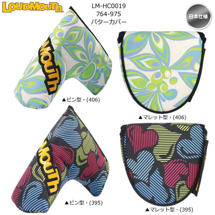 2024 ラウドマウス パターカバー LM-HC0019/PN 764-975 LM-HC0019/MT 764-974 日本仕様 LOUDMOUTH GOLF 新品 未使用