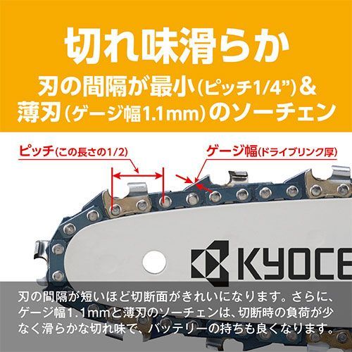 充電式ハンディチェンソー