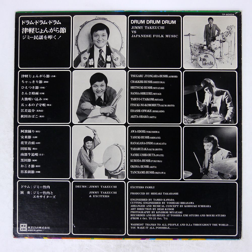 津軽じょんがら節　ＬＰ　レコード　ジミー竹内とエキサイターズ　ＴＰ－６０００４ MC0zMzMxLmpwZWc.jpeg