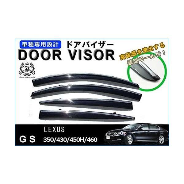 職人の レクサス GS 190 系 GS350 | GS430 | GS450H | GS460 メッキモール ドアバイザー サイドバイザー|取付金具付 お早めにどうぞ!!