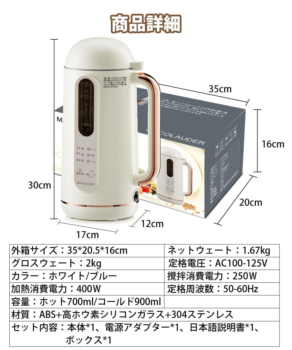 新着商品 豆乳メーカー 日本語版 900ML 4～5人 豆乳機 ジュース機