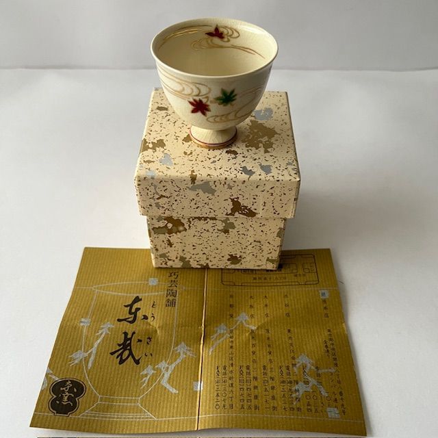 仁清