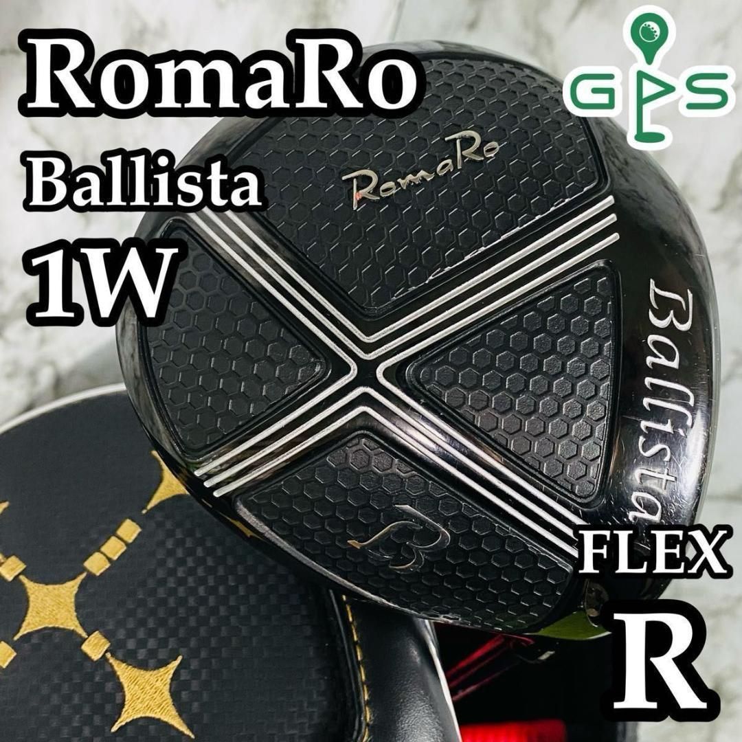 【訳あり特価】ロマロ バリスタ THE FIRST 3D 1W ドライバー R 訳あり特価】ロマロ バリスタ THE FIRST 3D 1W ドライバー R