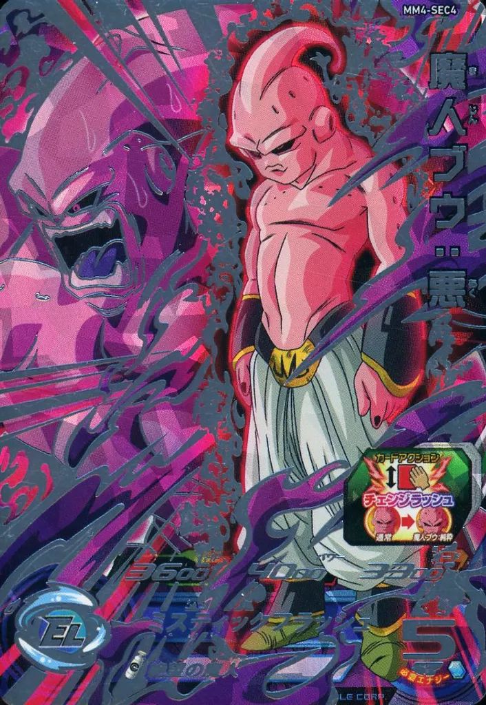 中古】ドラゴンボールヒーローズ MM4-SEC4[アルティメットレア
