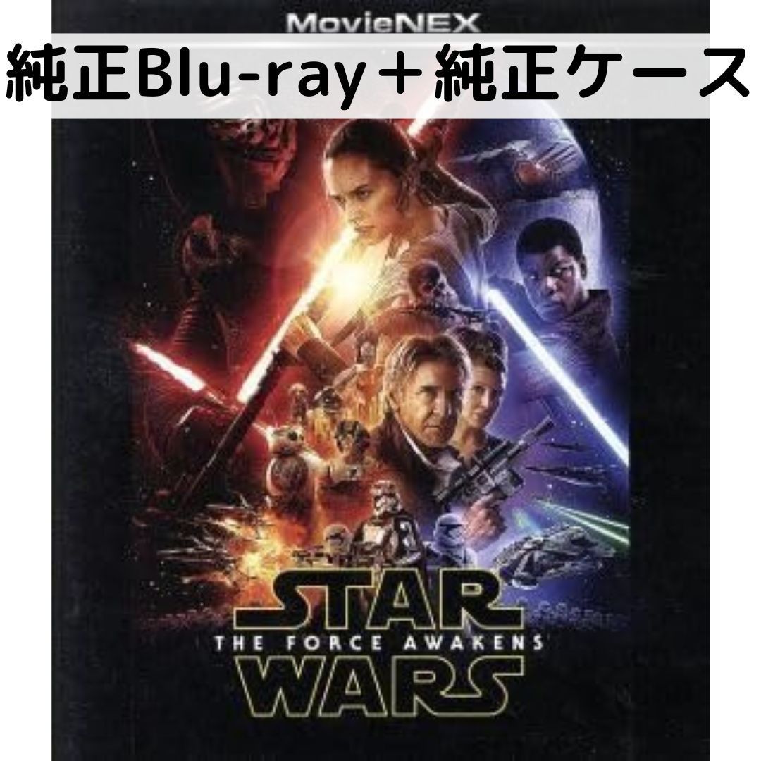 スター・ウォーズ／フォースの覚醒 MovieNEX[純正ブルーレイ(本編＋