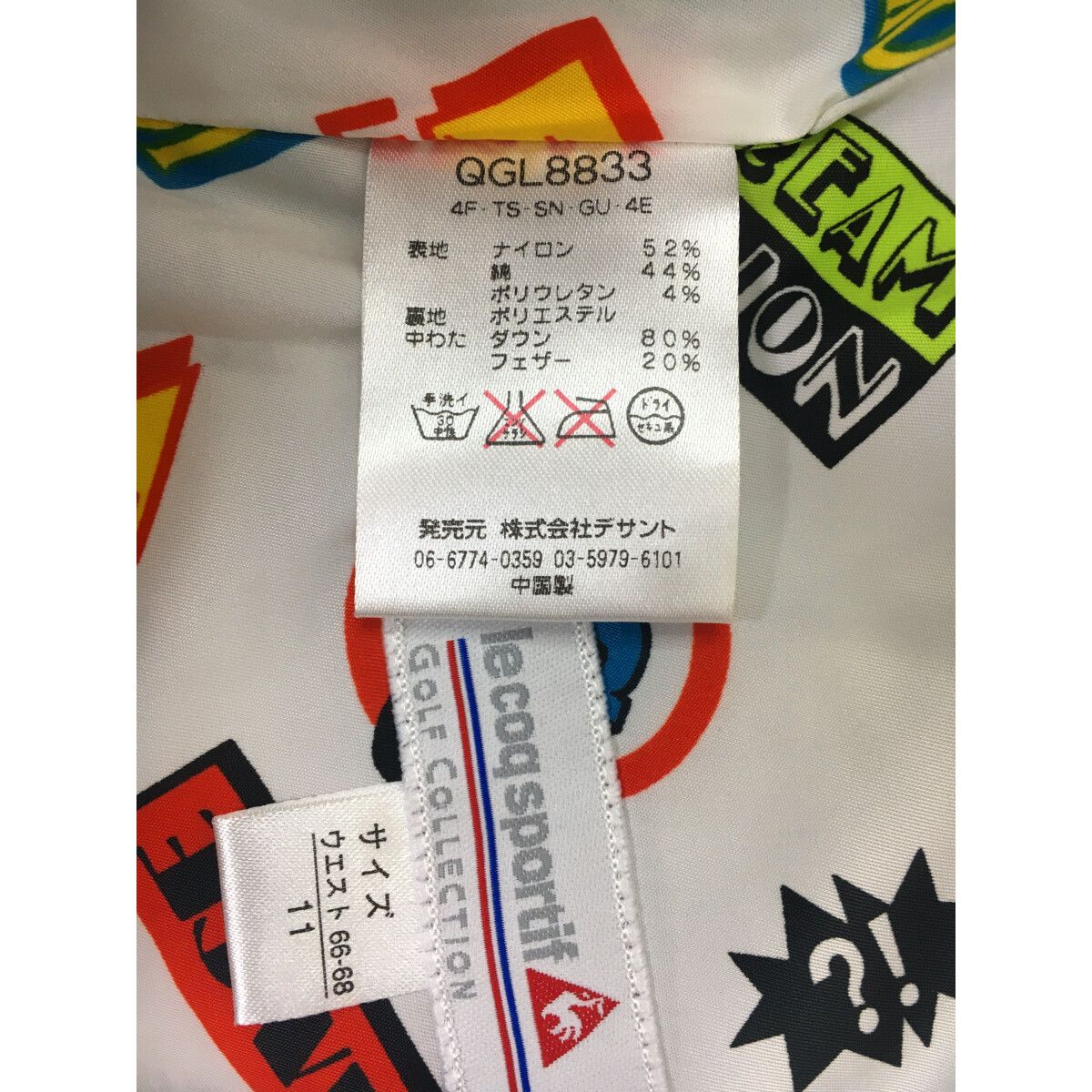 le coq sportif - coco 中古 ルコックスポルティフ le coq sportif レディース スカート 11号(L) ライトブルー ブルー系 ダウン 防寒 le coq sportif - coco 中古 ルコックスポルティフ le coq