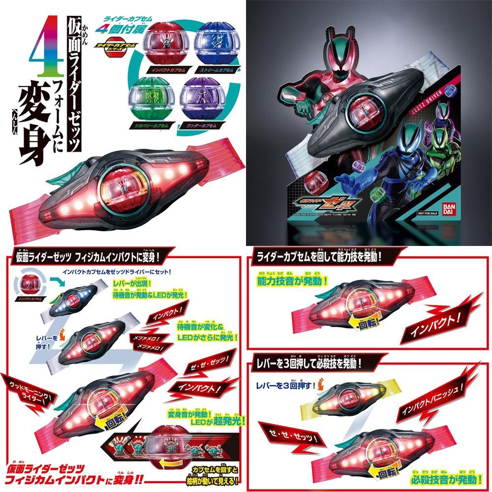 ゼッツドライバー ゼッツゴチゾウ ゴチゾウカプセム ディスプレイパネル 仮面ライダーゼッツ ゼッツドライバー特典 ゴチゾウ