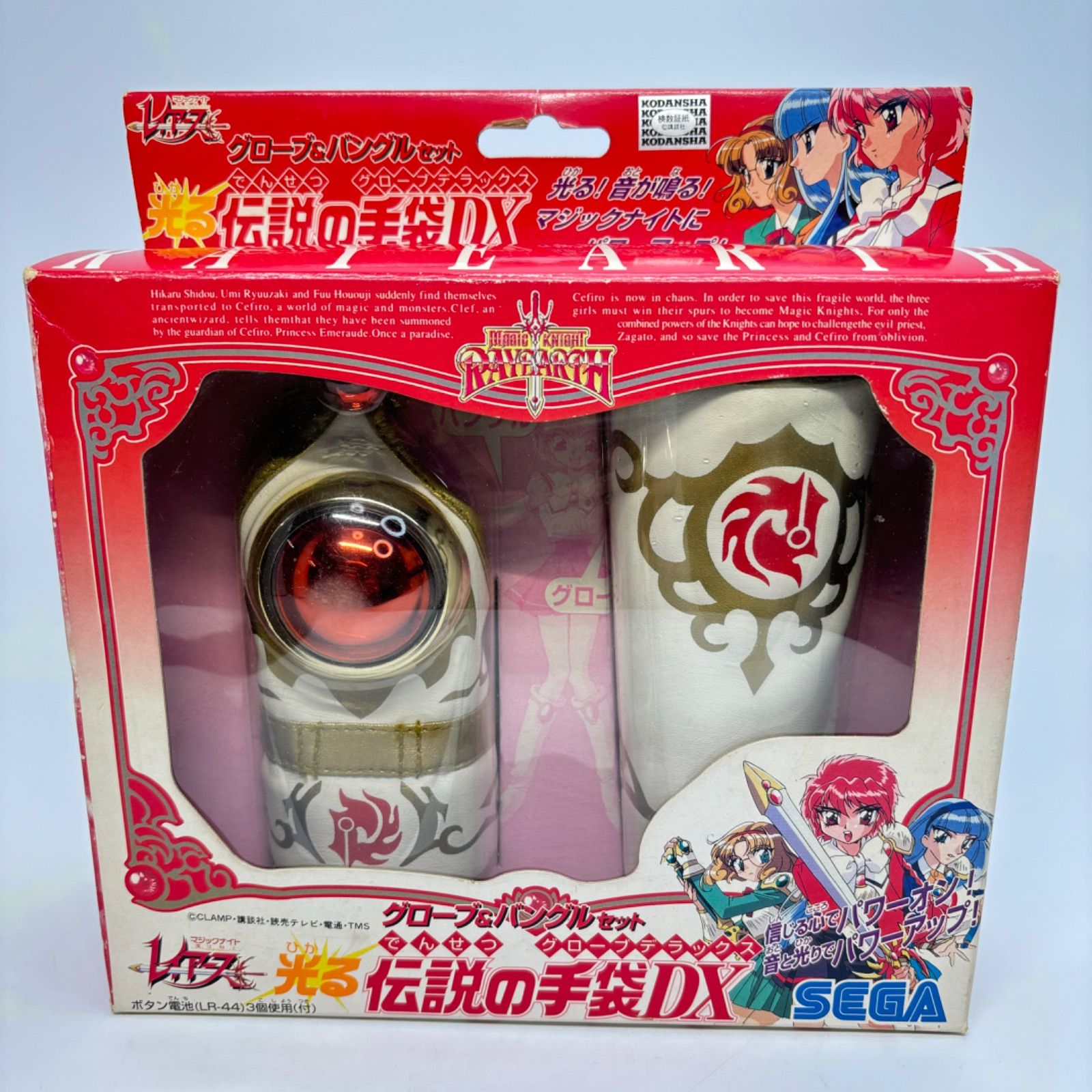 ジャンク品】光る伝説の手袋DX グローブ＆バングルセット 魔法騎士 