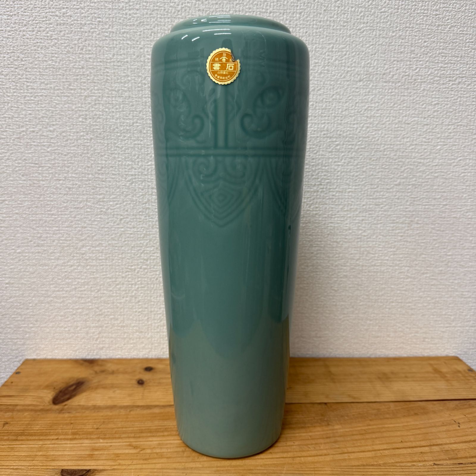 砥部焼 花瓶 花器 雲石 青磁 花瓶 砥部焼 山田雲石 青磁 花器 - 花瓶