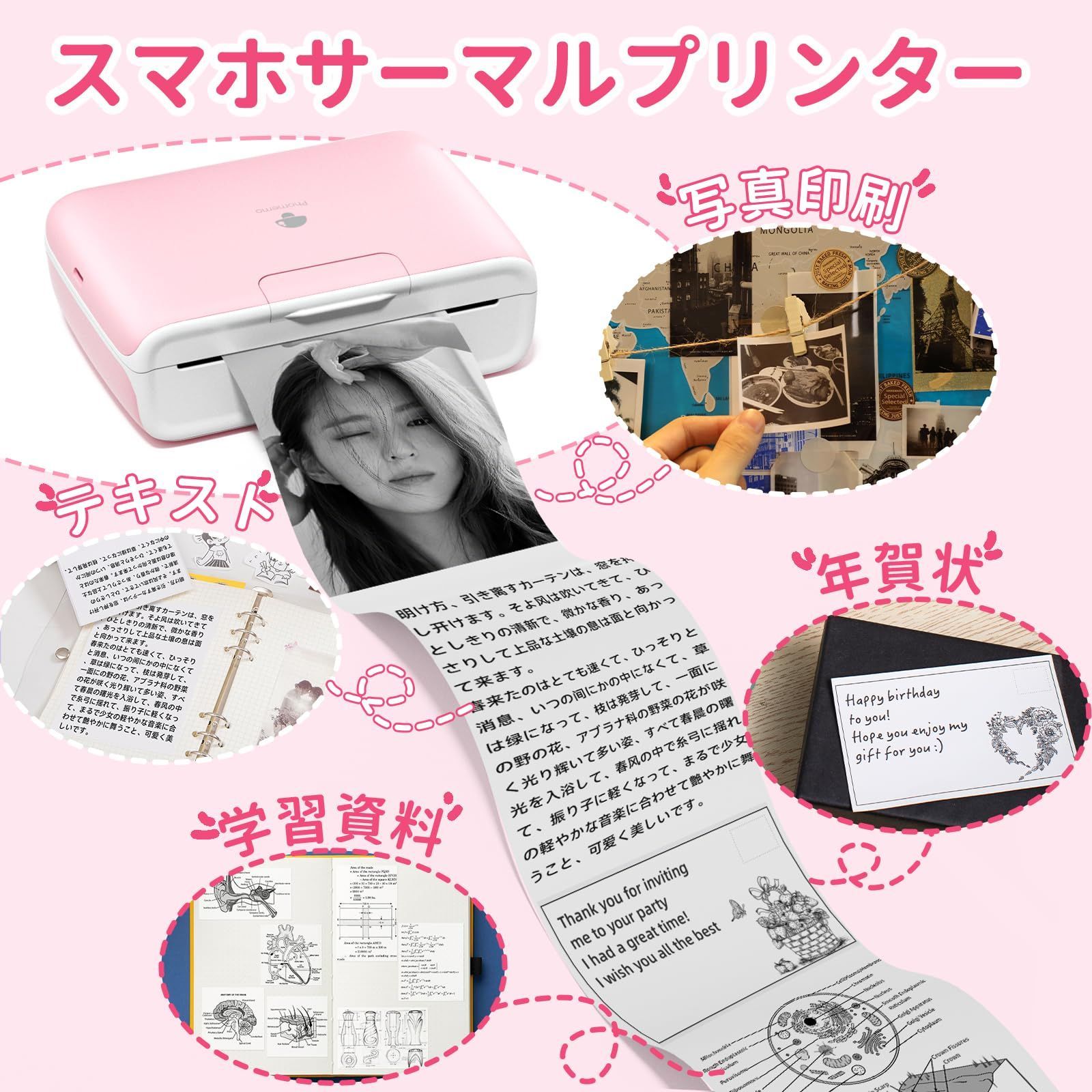 付箋プリンター 携帯プリンター 写真 ノート メモ クリスマスギフトに最適です フォトプリンター シールプリンター 53 80 110mm感熱紙対応 110mmホワイト感熱紙1巻付属 Bluetoothポータブルプリンター サーマルプリンター 300dpi 日