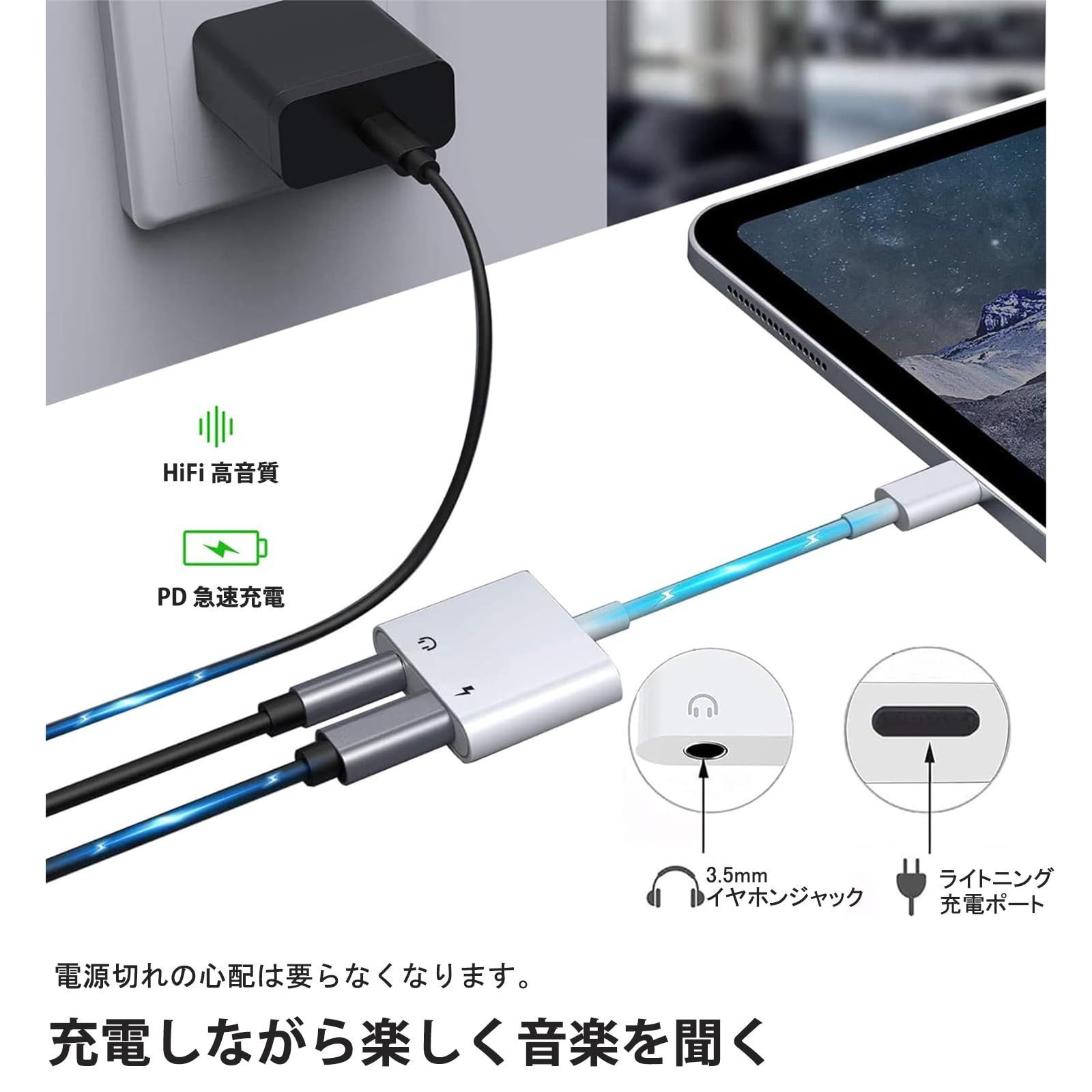 2in1 iPhone イヤホン 変換アダプター 充電 音楽 純正 対応 - スマホ