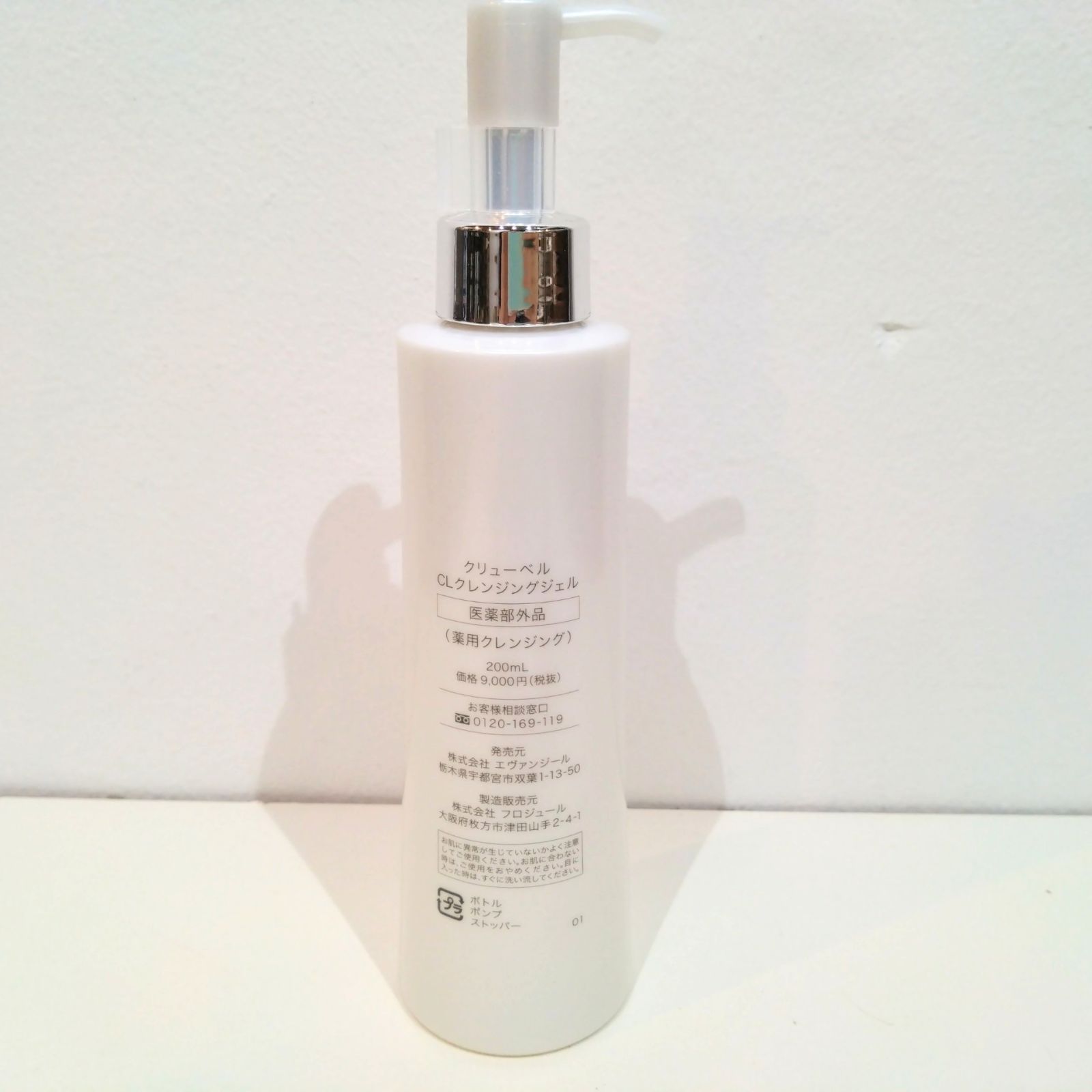 Culubell Platinum CL Cleansing Gel 2本セット Culubell CL Cleansing Gel 2本セット スキンケア | ジェイ