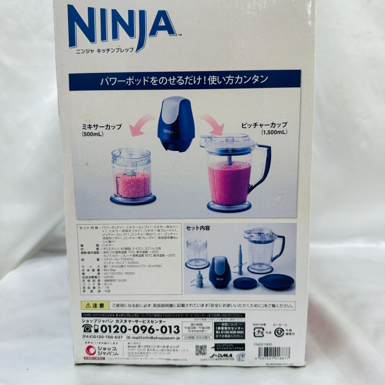 ニンジャ キッチンプレップ NINJA キッチンプレップ ショップジャパン