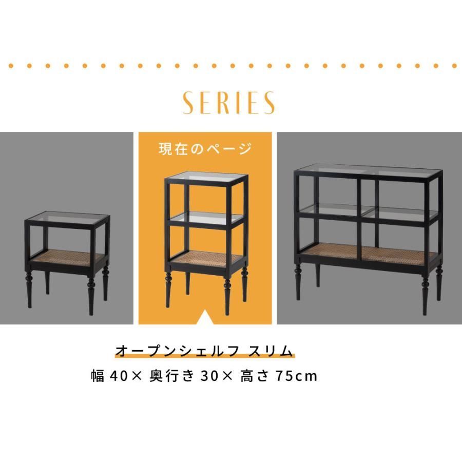 オープンシェルフ スリム おしゃれ 高さ75cm 2段 天然木 ラタン 収納