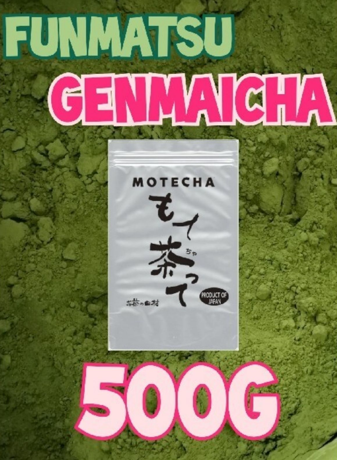 メルカリShops - 粉末玄米茶５００ｇ【もて茶って】 無添加 グルテンフリー 粉末茶 業務用 緑茶