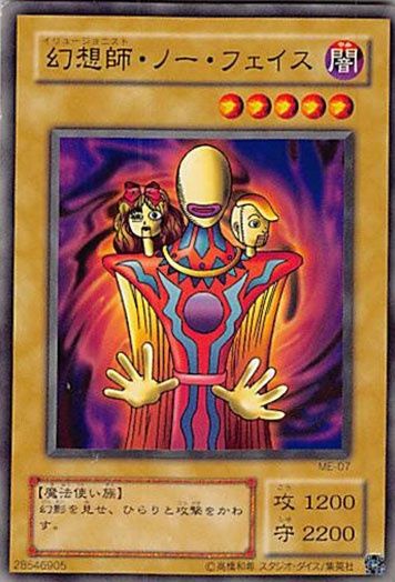 遊戯王　幻想師・ノー・フェイス　セット ◇幻想師・ノー・フェイス 3枚セット 遊戯王 3枚セット 遊戯王 - メルカリ