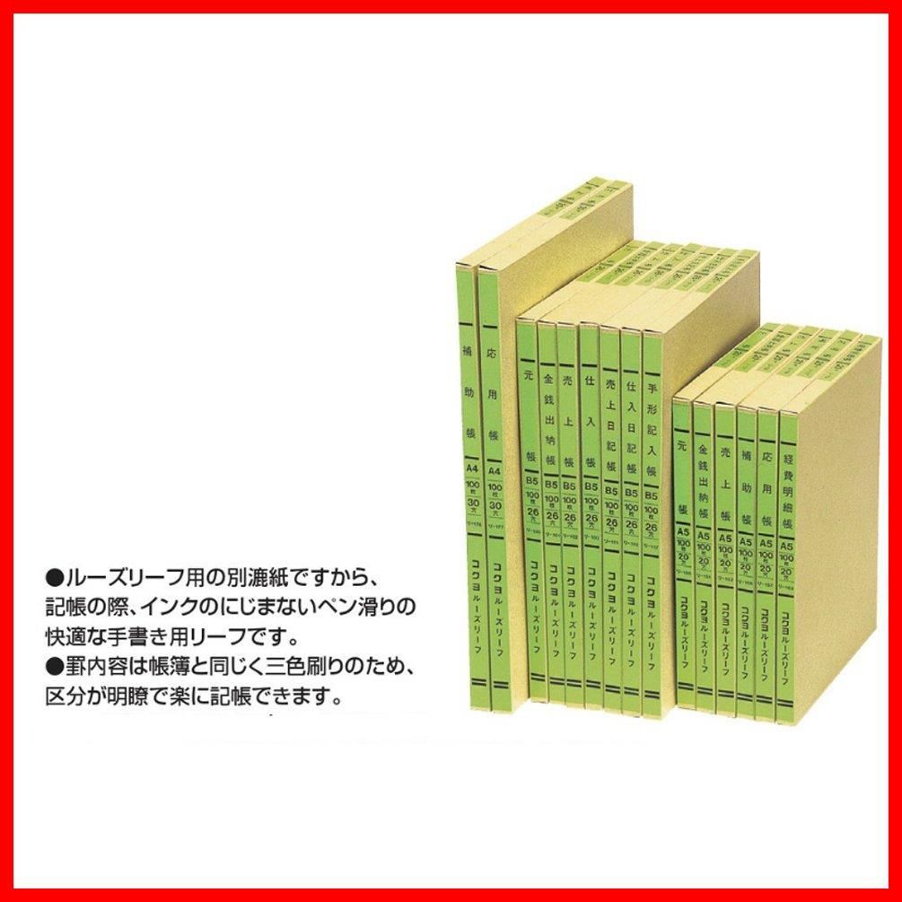 26穴 100枚