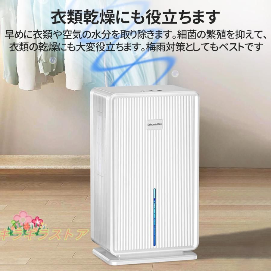 除湿器 衣類乾燥