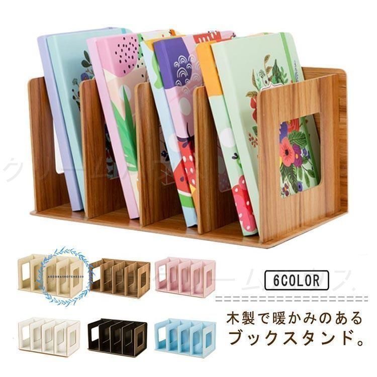 4段 マガジンラック 木製 ウッドラック 本棚 本立て 本収納 収納 棚 飾り 4段 マガジンラック 木製 ウッドラック 本棚 本立て 本収納 収納 棚