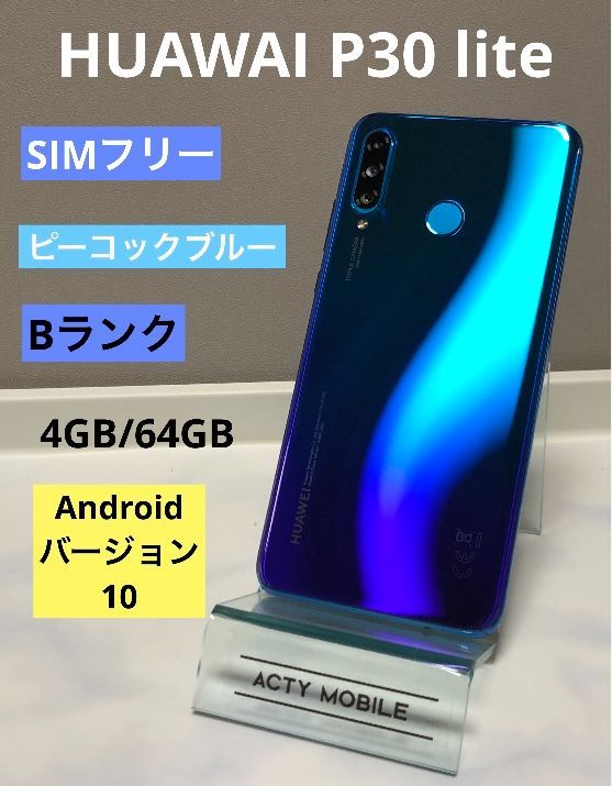 SALE低価 HUAWDEI P30 lite ピーコックブルーの通販 by すみっコ家族's