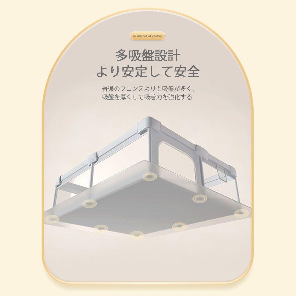 安全対策
