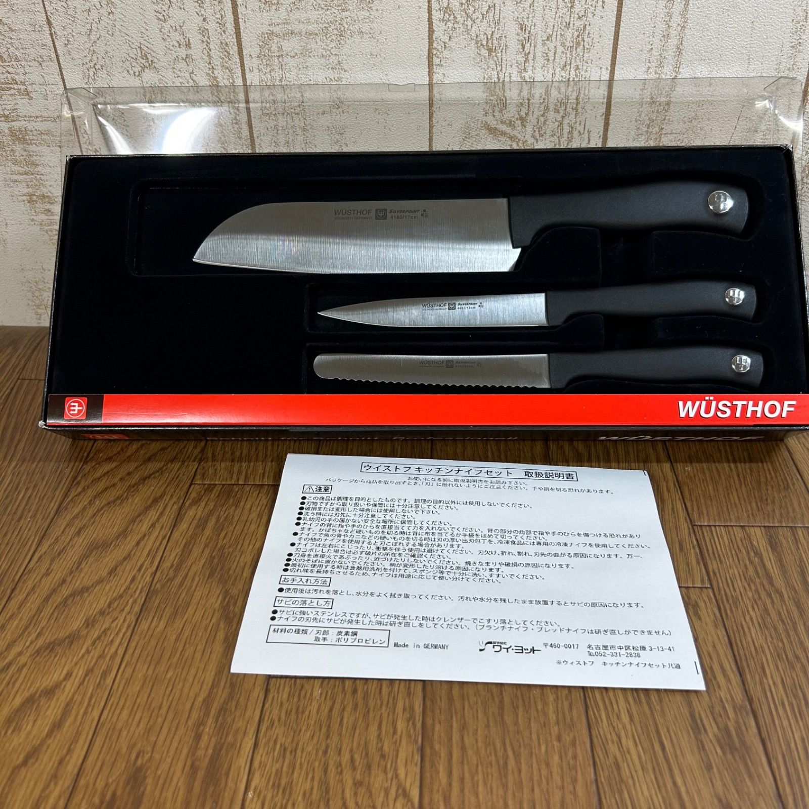 ☆スタープラチナ　WUSTHOF 包丁セット ☆スタープラチナ様専用 WUSTHOF 包丁セット