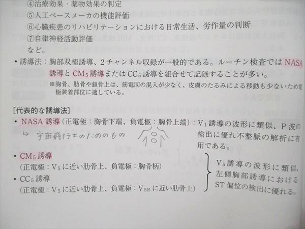 UB91-045 日本医師薬研修協会 臨床検査技師国試解説集 Complete+ MT'19 (第55～第64回 過去10年分完全収録)Vol.2臨床生理学  17S3D - メルカリ