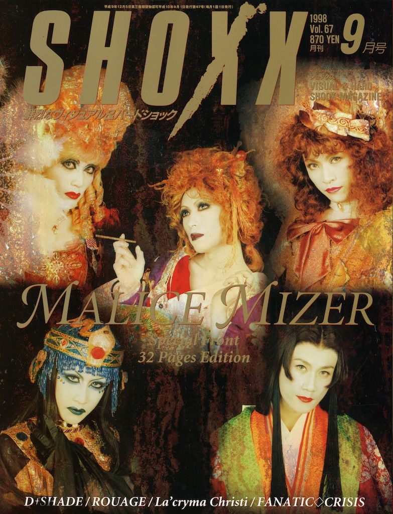 SHOXX vol.88 MALICE MIZER V系 ヴィジュアル系 SHOXX vol.88 MALICE MIZER V系 ヴィジュアル系