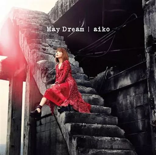 邦楽 May Dream 中古】邦楽CD aiko / May Dream[初回限定盤C] - メルカリ