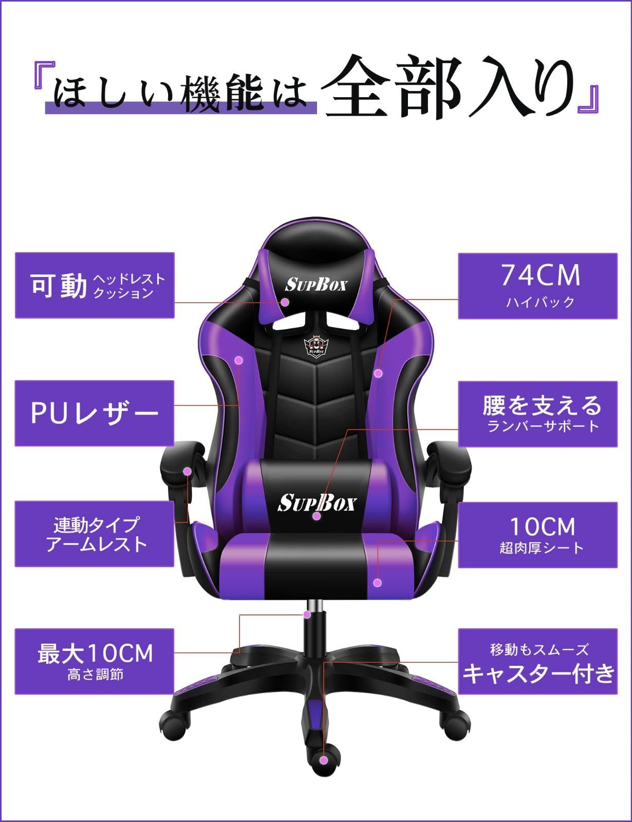 ハイバック