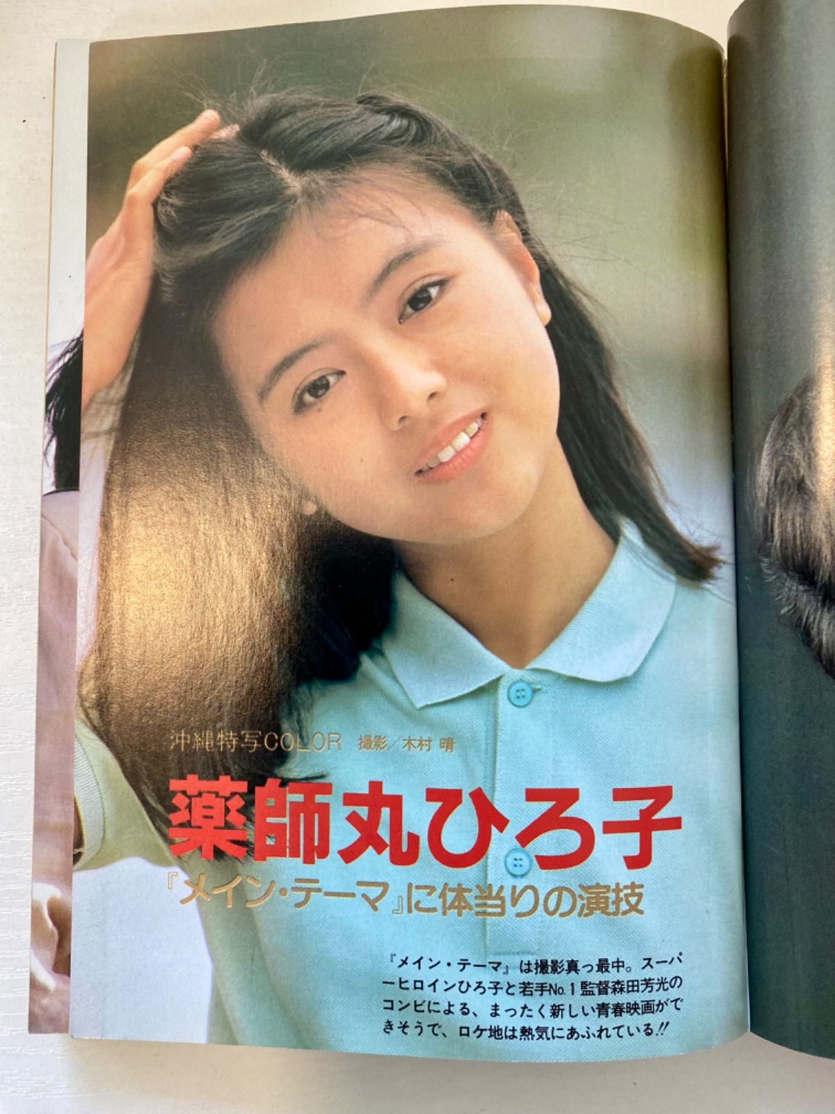 BOMB！　 雑誌セット 1984年　5月-12月　8冊セット BOMB！ 雑誌セット 1984年 5月-12月 8冊セット BOMB！ 雑誌