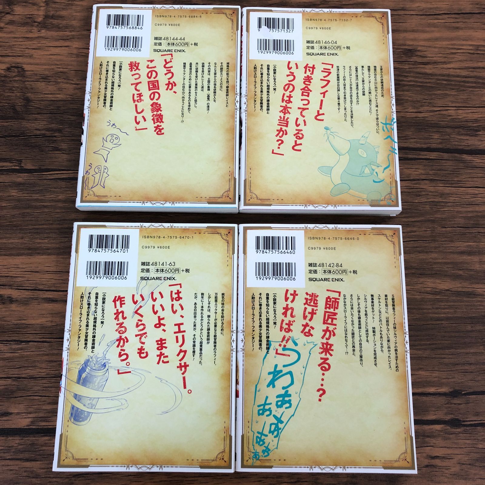 錬金術師です。自重は … 1〜6巻 全巻 初版 (1・2巻特典付) 新品 Amazon.co.jp: 錬金術師です。自重はゴミ箱に捨ててきました