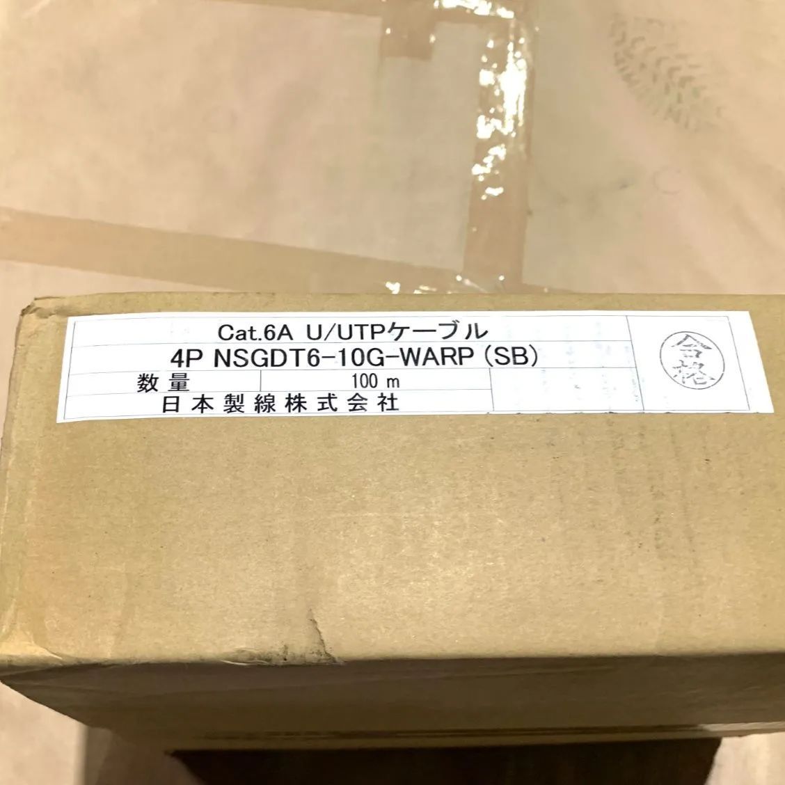 【開封済・未使用品】日本製線 10Gギガビット伝送対応 Cat6A U/UTP LANケーブル 100m巻 (水色) 4P NSGDT6 ...
