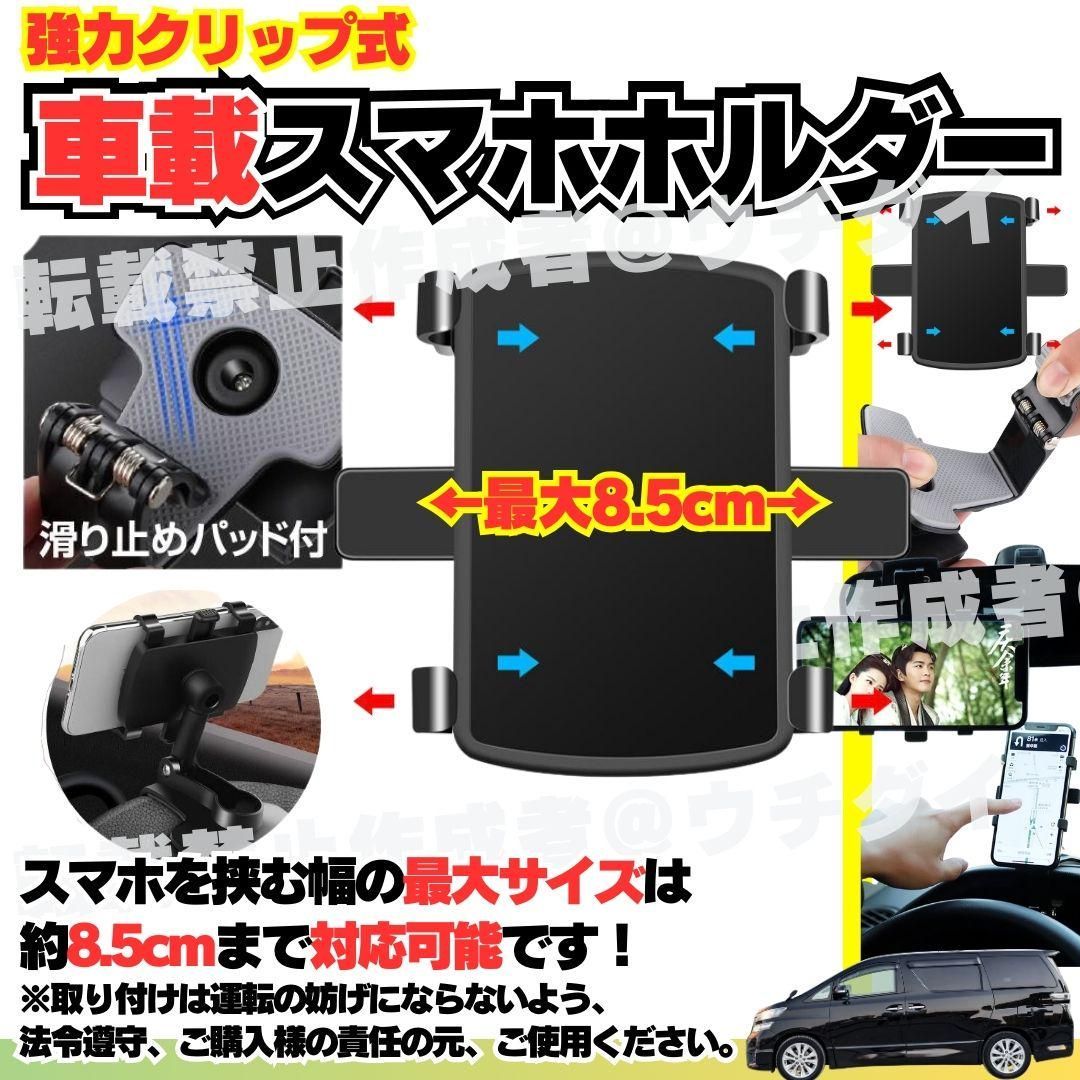 車載 スマホホルダー カー用品 カーアクセサリー グリップ ホルダー 工具 収納 車用 スマホスタンド スマホホルダー 車載 車 クリップ ホルダー スマートフォン ダッシュボード メーター スタンド iPhone Android 固定  23-0904 thumbnail 3