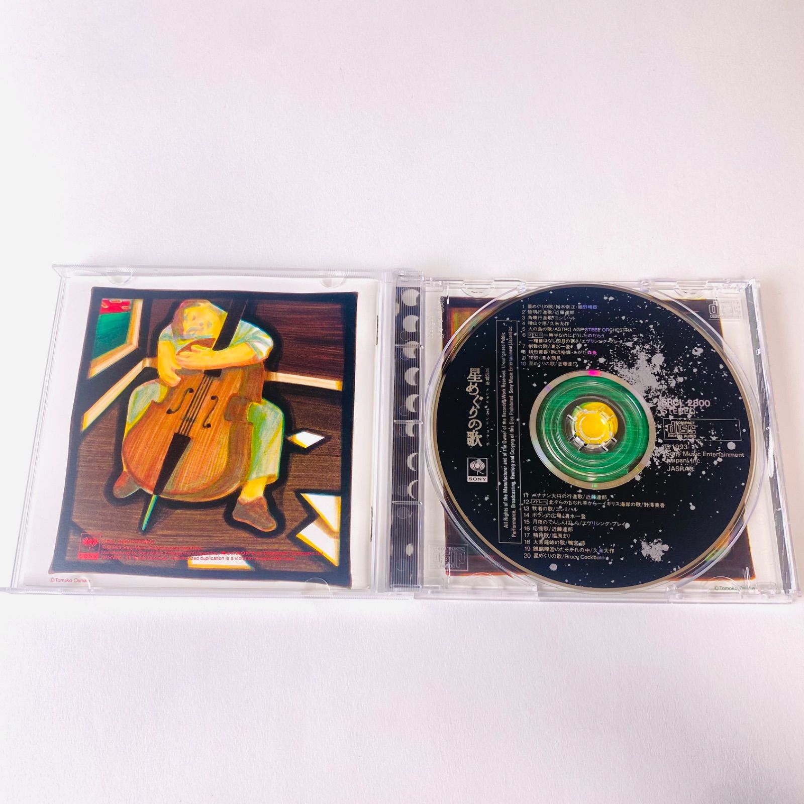 宮沢賢治-メンタル・サウンド・スケッチ-「星めぐりの歌」 [廃盤