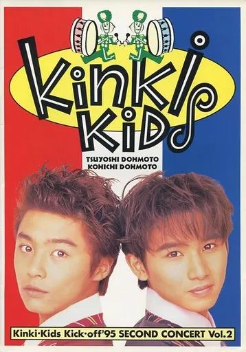 KinKiKids コンサートパンフレット　おまとめ Kinki Kids コンサート1995 パンフレット - メルカリ