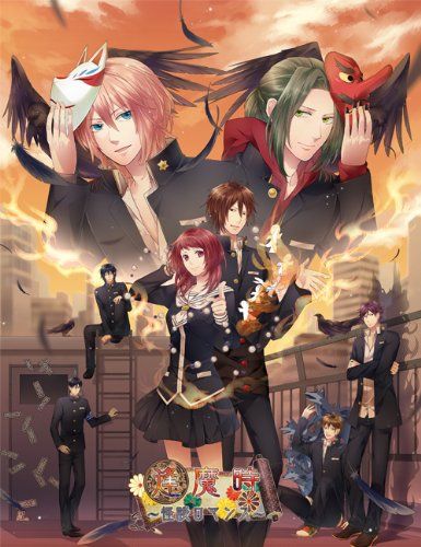 逢魔時~怪談ロマンス~(豪華版:特製冊子/豪華版ドラマCD同梱) - PSP [豪華版]