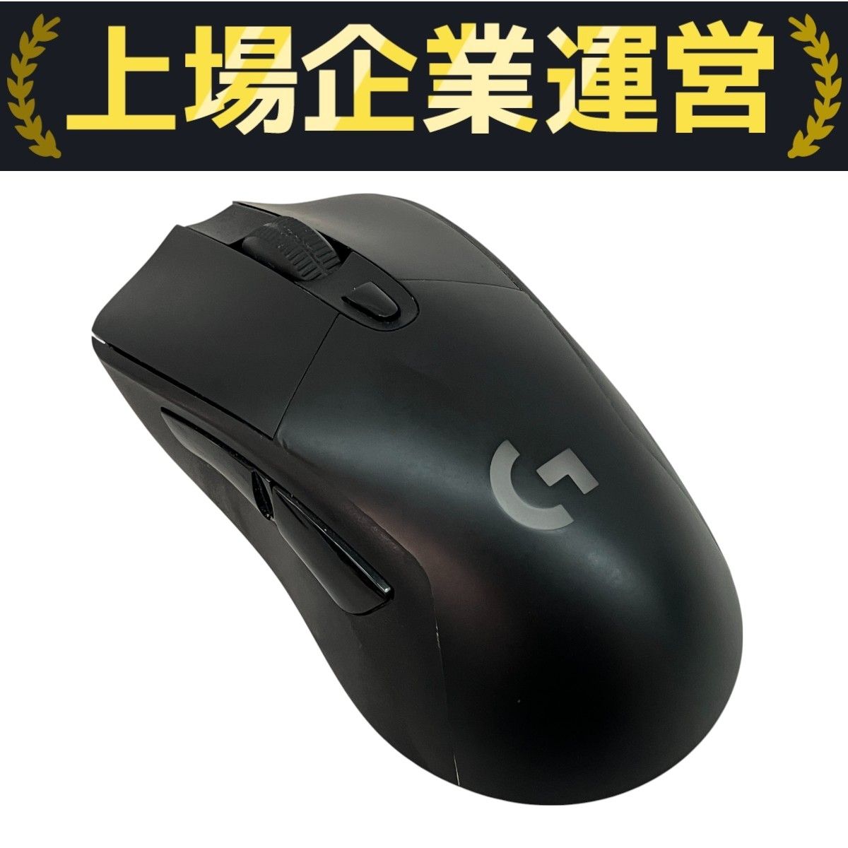 logicool G703 ワイヤレスマウス PC周辺機器 中古 C10204066