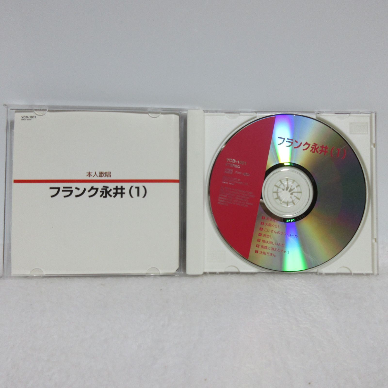 CD】フランク永井（1） | VCD-1001 | 本人歌唱/おまえに/君恋し