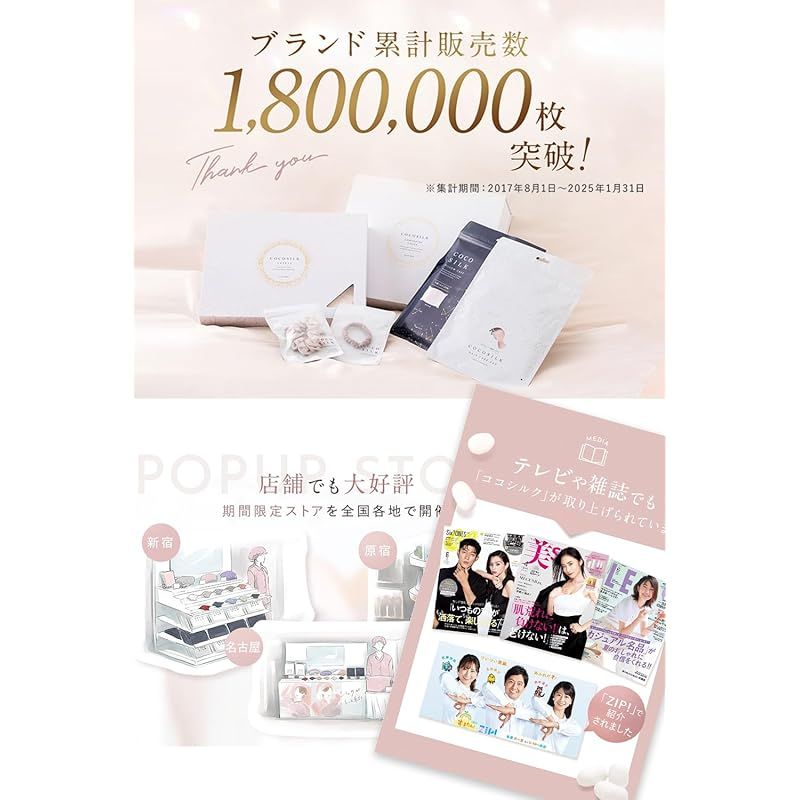 シルクキャップ 筒型