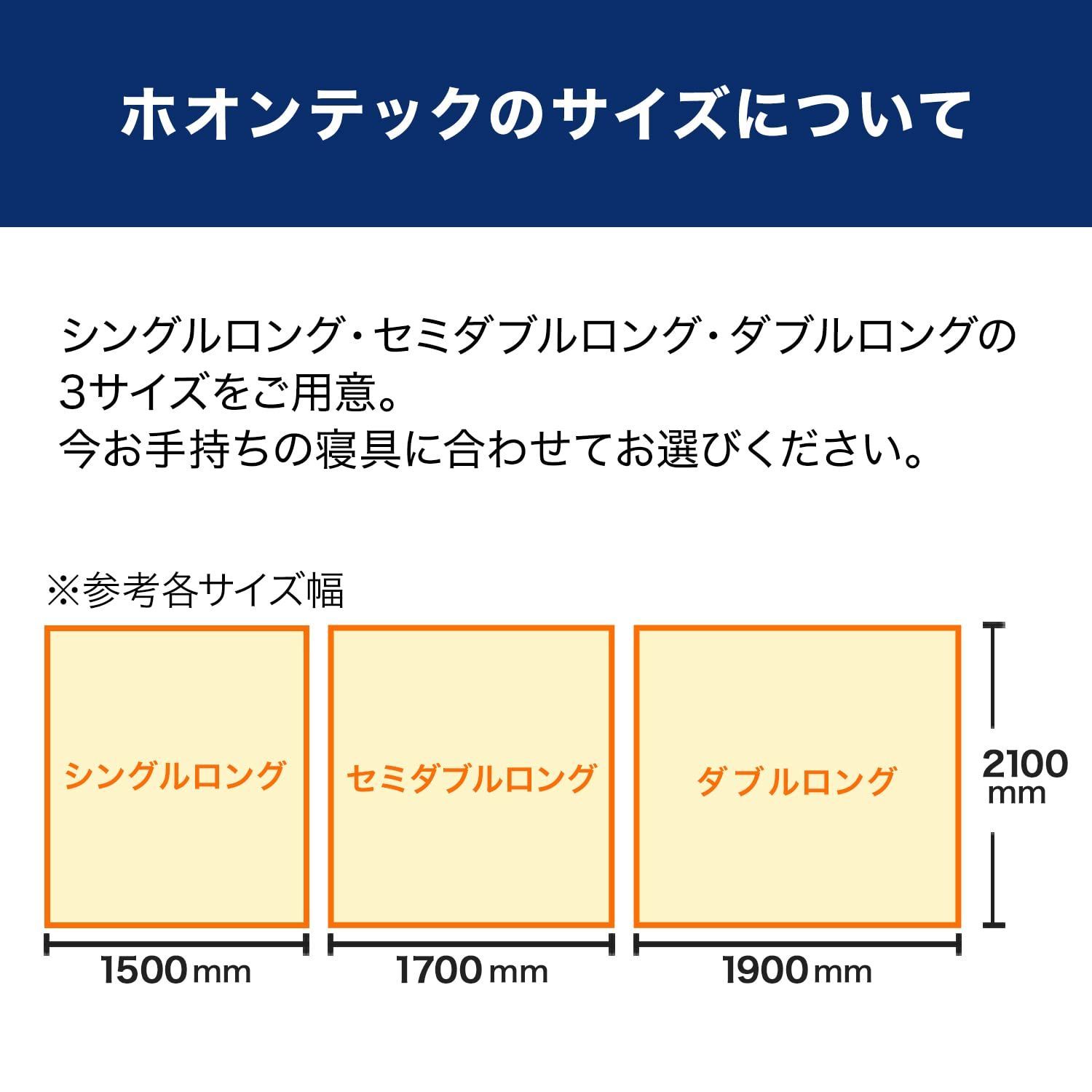 Japan ホオンテック
