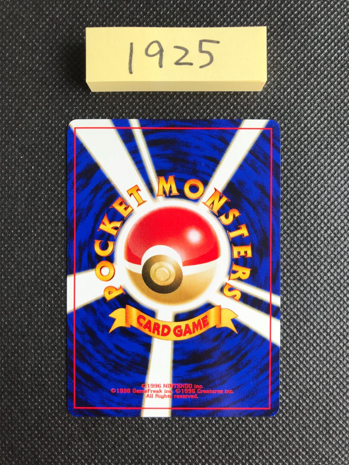 エーフィ プレミアムファイル2 旧裏 [1925]