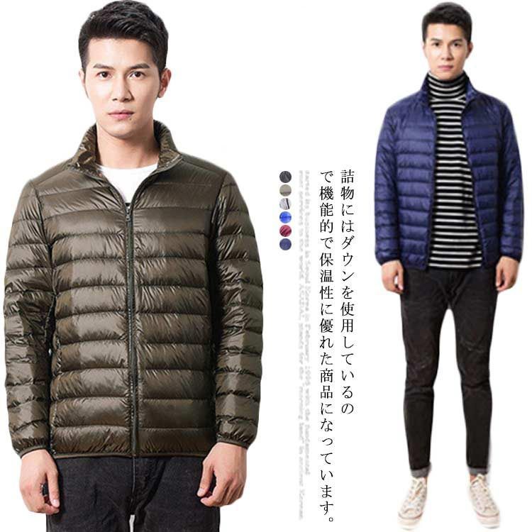【送料無料】インナーダウン メンズ ジャケット アウター ダウン ショート 長袖 ライトダウン ハイネック 軽量 あったか コンパクト 秋冬 防寒 保温 暖かい 50代 40代 30代 50代 20代#erika1039