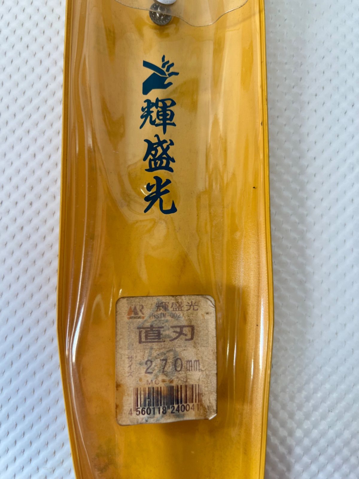 品 盛光