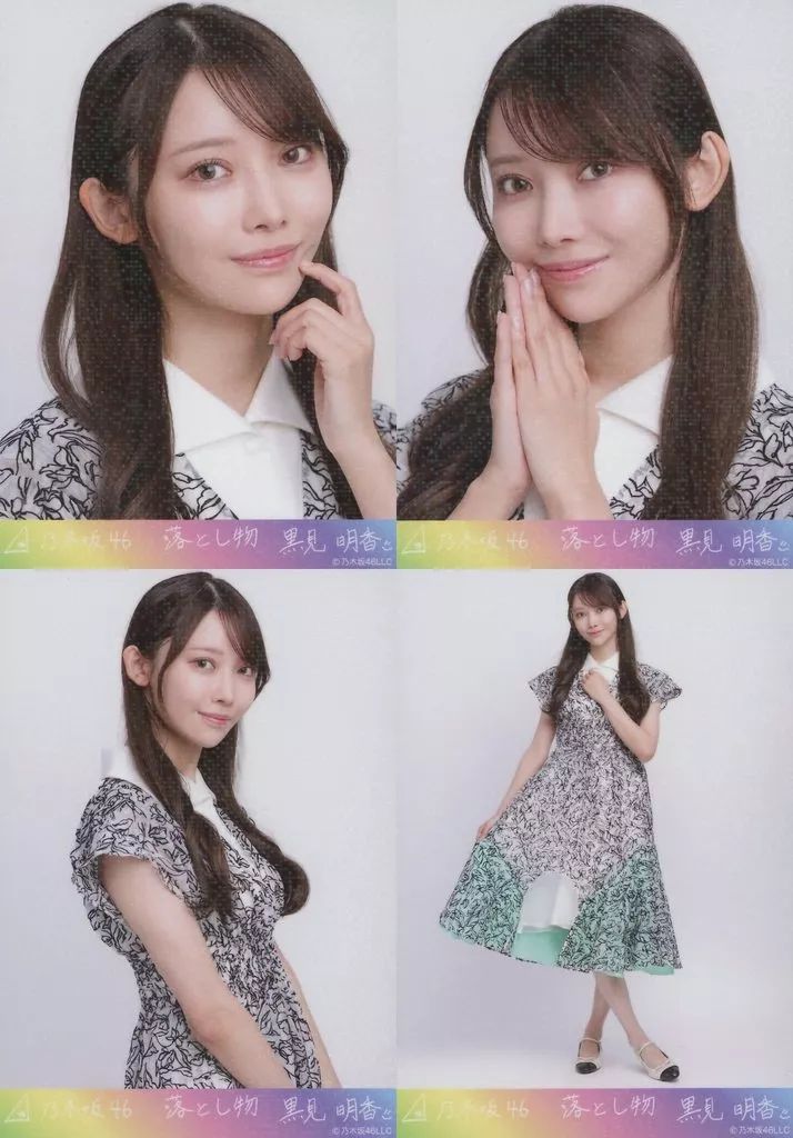 生写真(乃木坂46)/アイドル/乃木坂46　◇黒見明香/「乃木坂46 2023.August-V」乃木コレ ランダム生写真 スーパーレア 4種コンプリートセット 駿河屋 - 【買取】◇黒見明香/「乃木坂46 2023.August-V」乃木